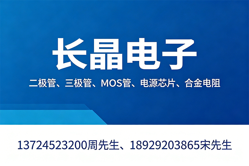 长晶电子云浮线上分站